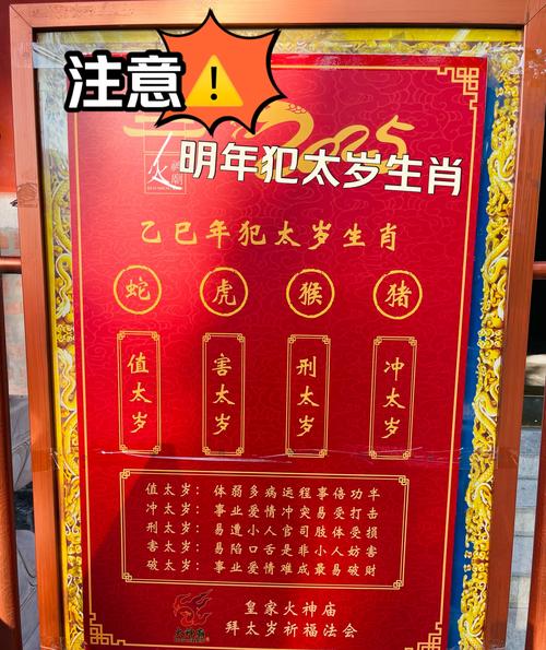 2018年哪些生肖犯太岁，2020年又有哪些生肖遭遇此运？