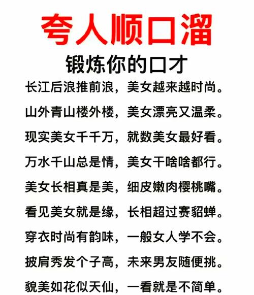 高人看相顺口溜里有没有夸人特别顺口的句子？