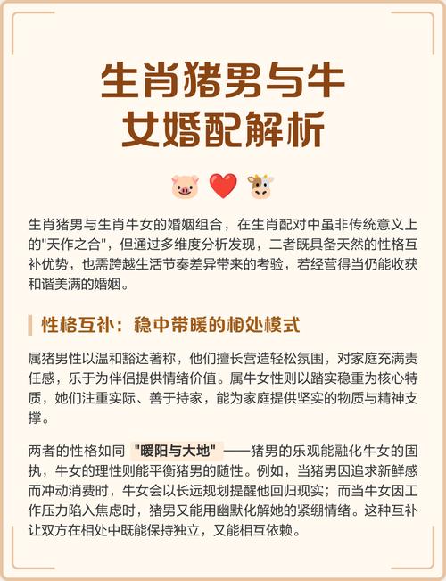 属牛女孩和属猪的婚姻配对是否和谐，有没有什么讲究？
