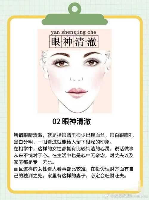 女人面相好具体指哪些特征，才能算得上是特别好的面相呢？