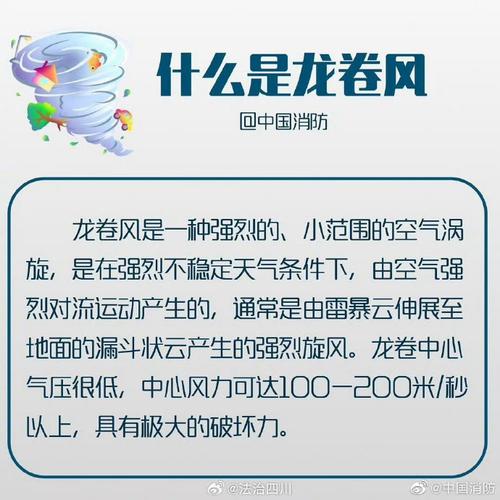 孕妇梦见龙卷风预示着什么？是吉是凶？有没有什么特别的含义？