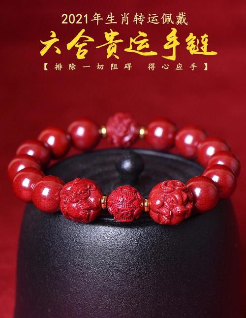 三合和六个合能否同时佩戴，如何搭配佩戴效果最佳？