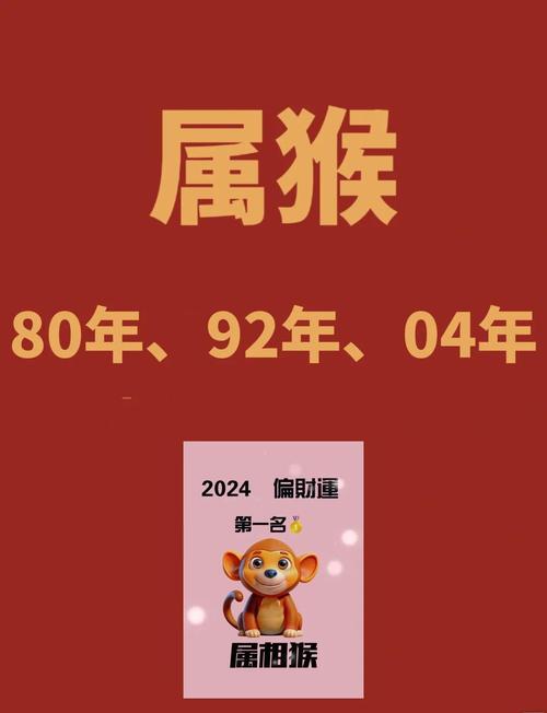 生肖猴与哪个生肖相冲？