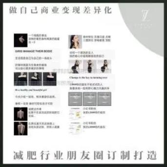 梦见减肥成功预示着什么好事即将发生？