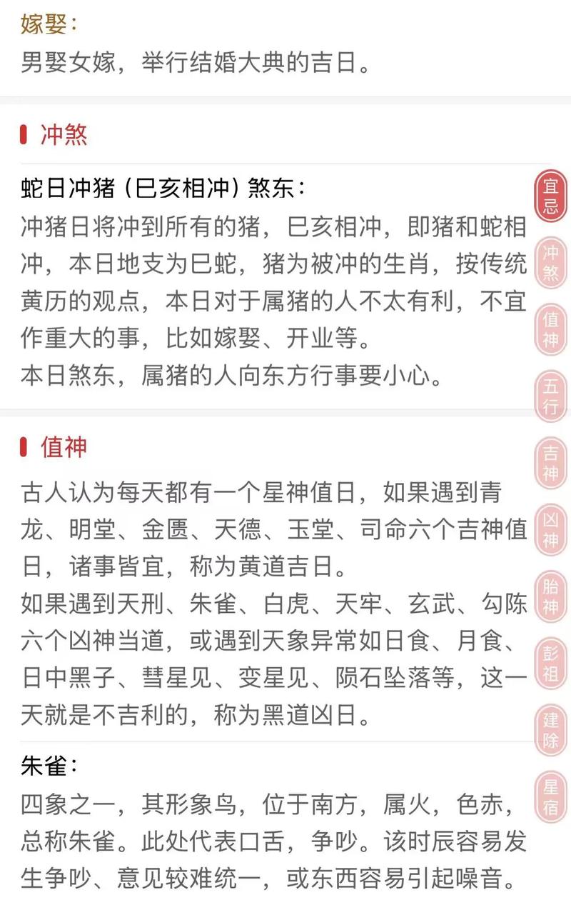 黄道吉日指的是哪个生肖动物，它的尾巴特别长呢？