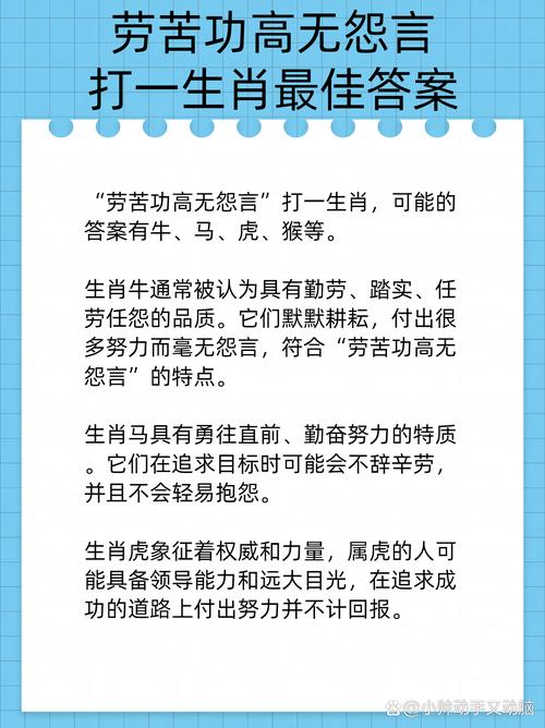 劳而无功老来惨指的是哪个生肖，一生者阝如此辛苦却无果？