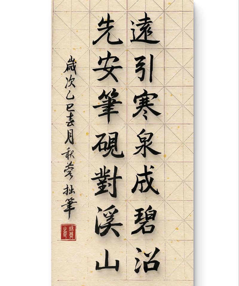 癸卯年书法落款后面写什么字？