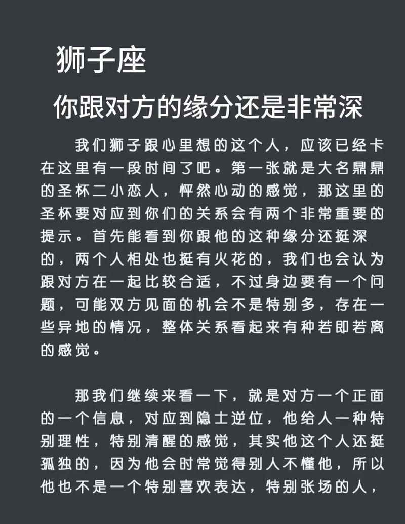 狮子座变心后如何有效挽回并重获信任？