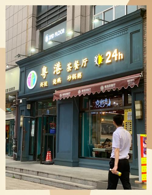 港式茶餐厅取名字大全有哪些参考？