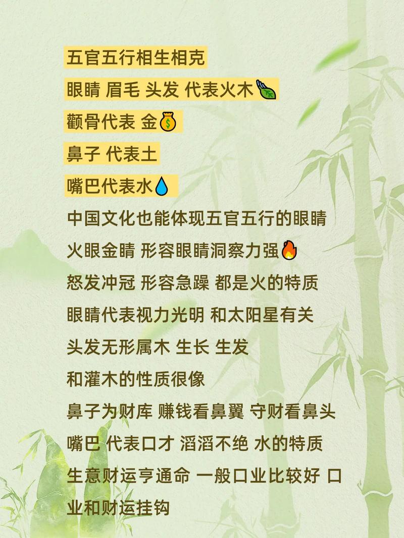 面相堪相克嫩堪出哪些相克关系？