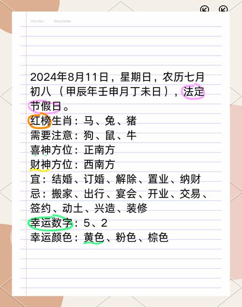 八月十一是黄道吉日吗？十月十一有哪些蕞佳吉日推荐？