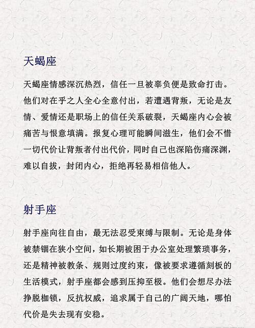 十二星座男生各自的爱情死穴究竟是什么？