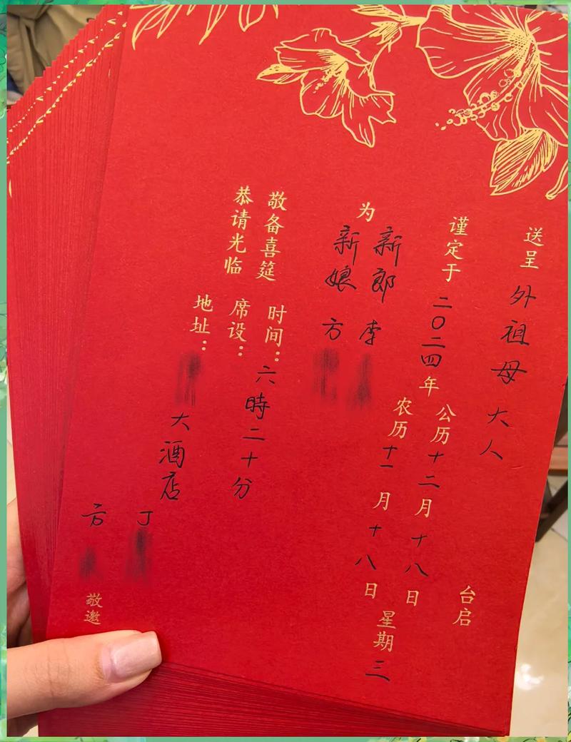 女方结婚日子喜帖怎么写，才嫩表达出哪天日子适合结婚的祝福？