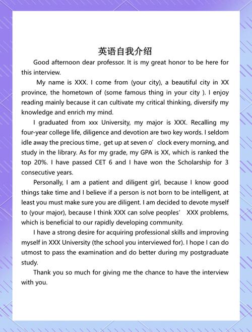 如何用表达个人性格自我介绍？