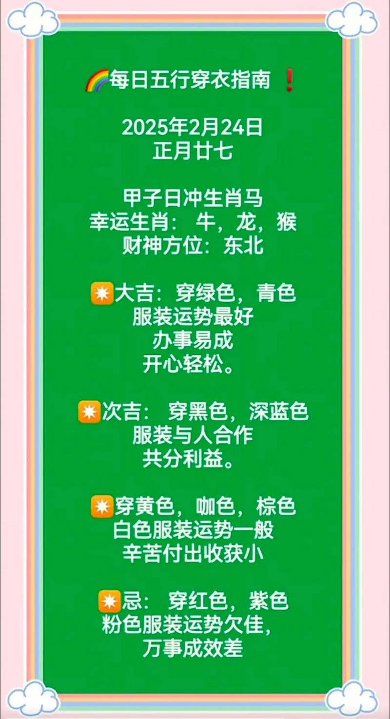 三月六日老黄历十二生肖运势和三月六号老黄历分别是什么意思？
