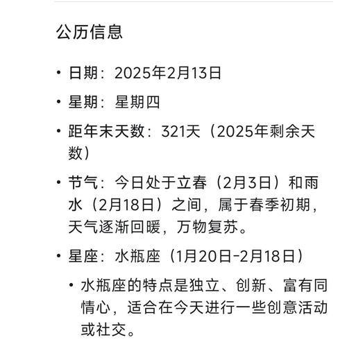 农历和阳历相差多少天一般差几天？
