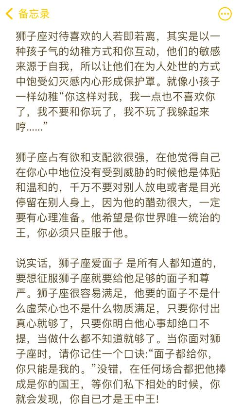 狮子座男生主动想和你发生关系，这代表什么含义？