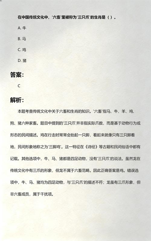 六畜之中，哪位生肖独占三只爪，尾巴特长？