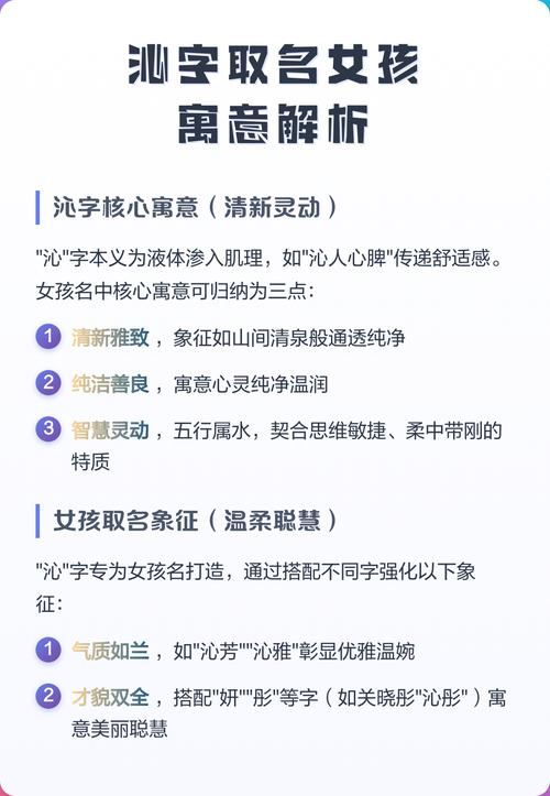 沁字取名寓意是什么适合用作宝宝名字的含义是什么？