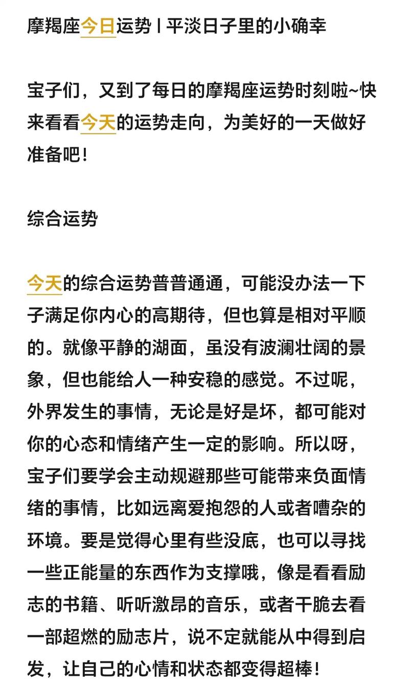 摩羯座今日运势如何，与狮子座今日运势有何不同？