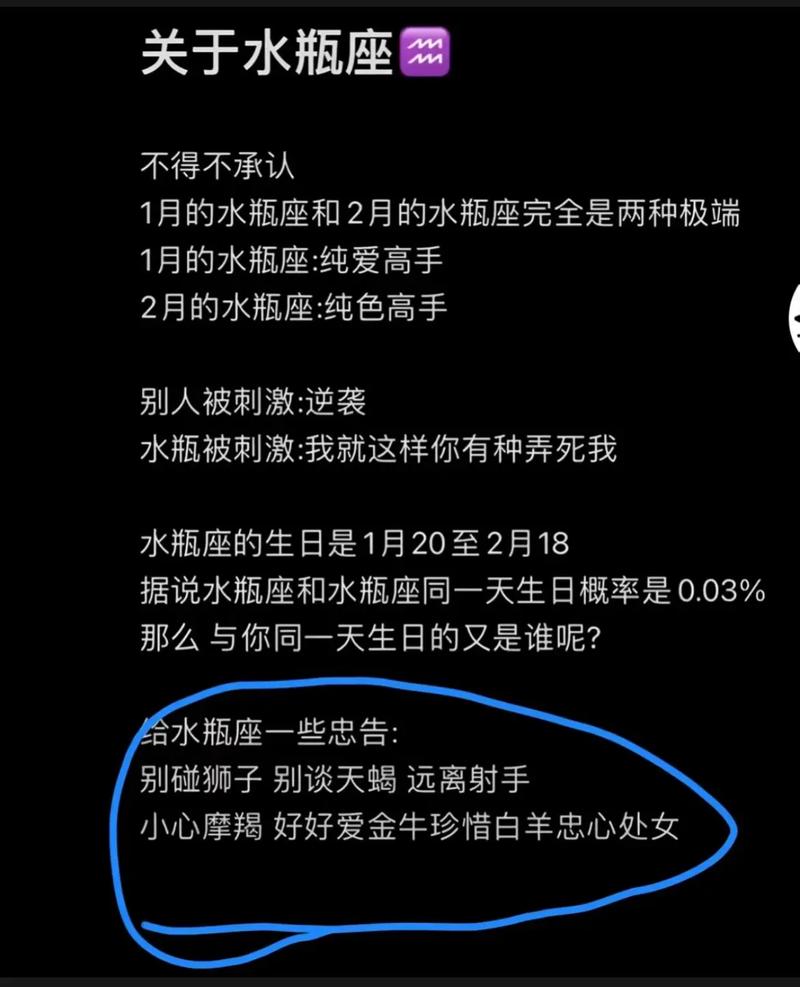 水瓶座是哪几个月份？水瓶座具体是哪几个月份到哪几个月份？