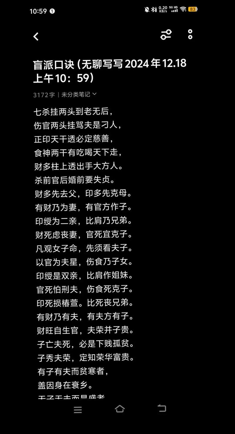 盲派最准的几个绝招如何运用来准确推算大运？