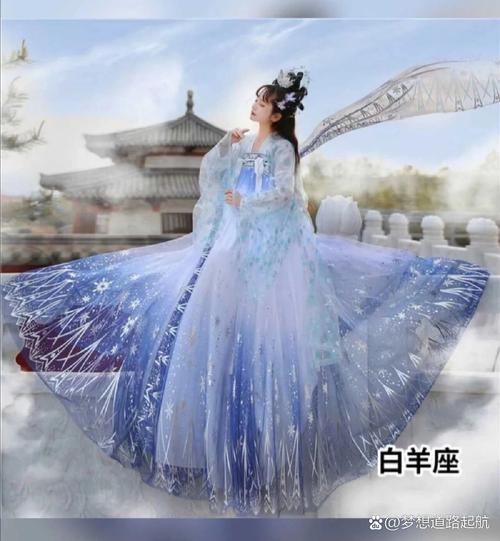 十二星座汉服中，摩羯座的神秘蓝色古风汉服款式叫什么名字？