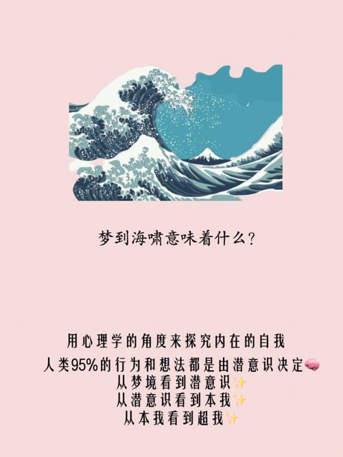 梦见逃离海啸预示着什么？是吉是凶？