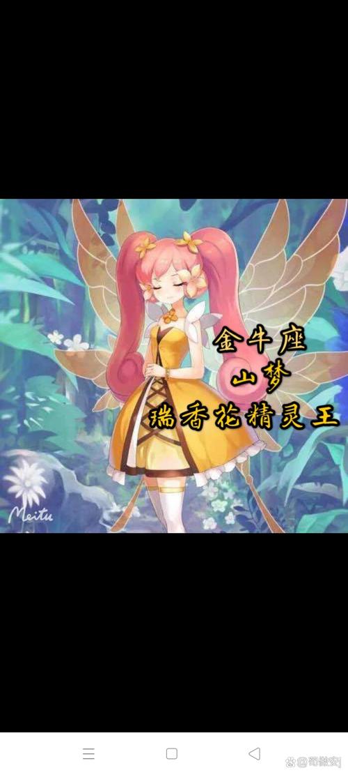 小花仙中十二星座分别对应哪些小花仙人物？