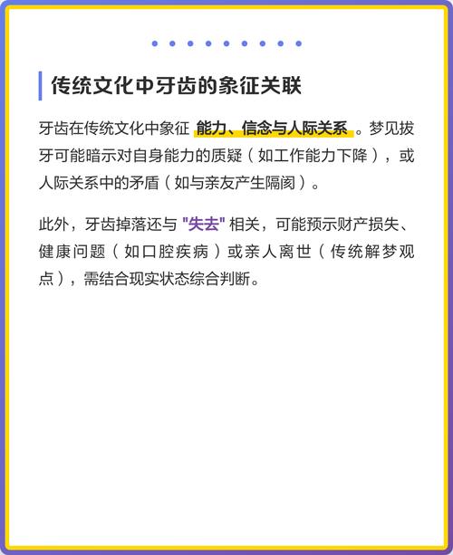 孕妇梦见拔牙是什么预兆或含义？