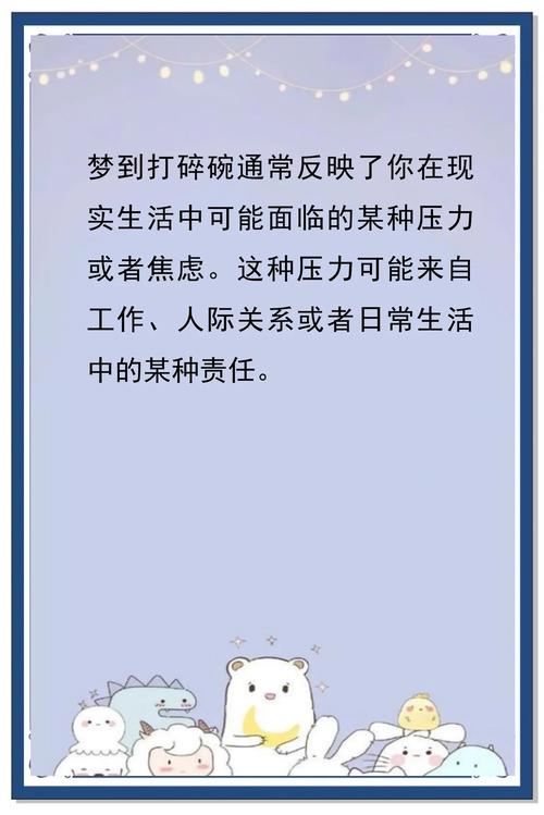 梦见饭碗预示着什么好征兆？