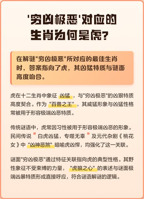 穷凶极恶的三大生肖是哪几个？