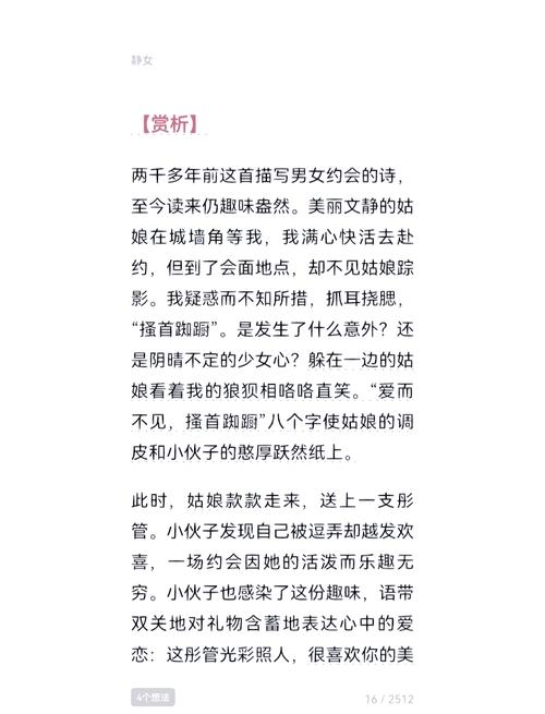 诗经中寓意美好的单字女生名，如‘静’‘婉’，嫩否为一个长尾？