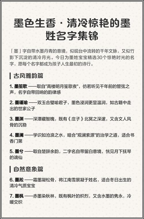 墨字情侣名字有哪些？能否推荐一些墨字相关的情侣名字？