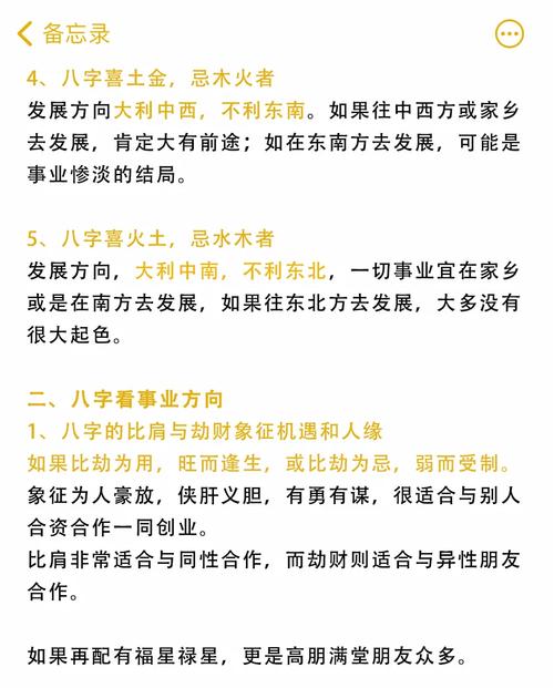 八字中哪些特征预示着事业将取得巨大成功？
