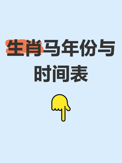 1978年属什么生肖？难道不是属马的吗？7几年不都是马年吗？