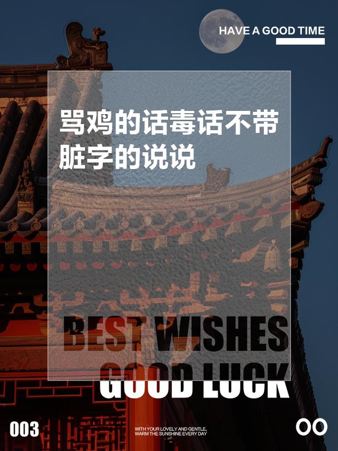 哪个生肖的人喜欢用骂骂咧咧的方式表达不满？