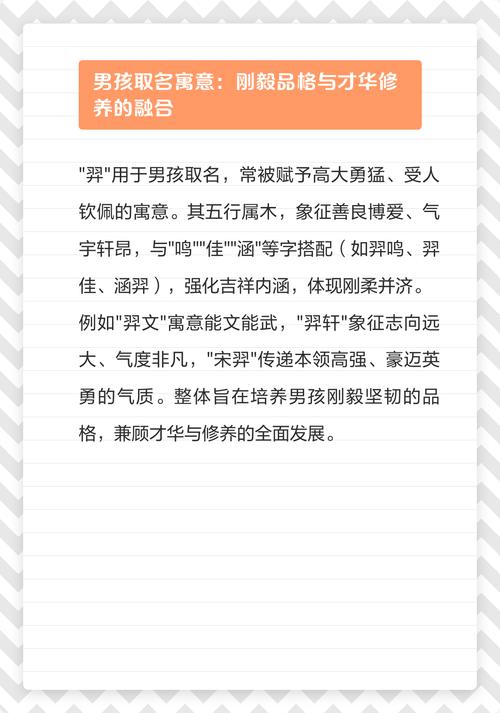 羿字取名有何寓意和深层含义？
