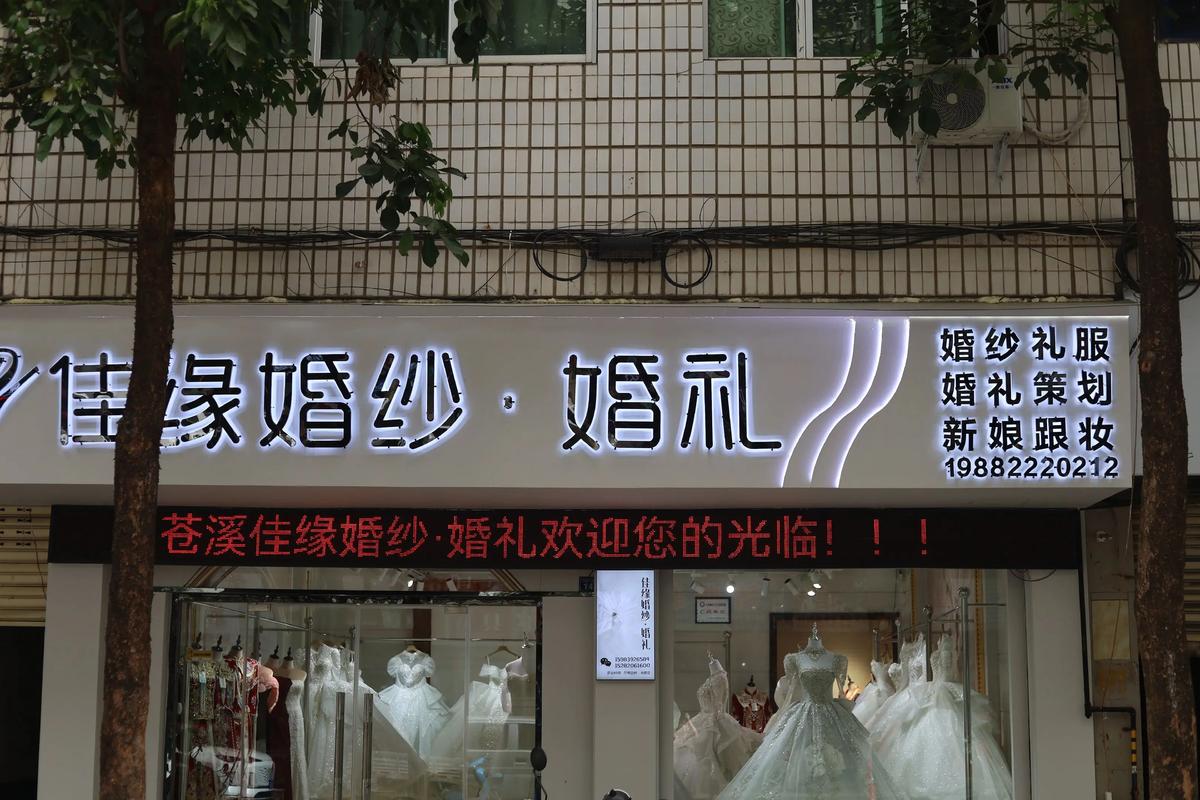 开婚纱店取什么名字好，有没有既优雅又吸引顾客的好建议？