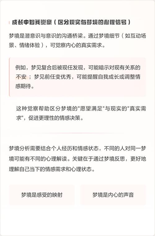 梦见与前男友复合预示着什么好事即将发生？