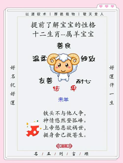 属羊双子座男生性格特点有哪些？