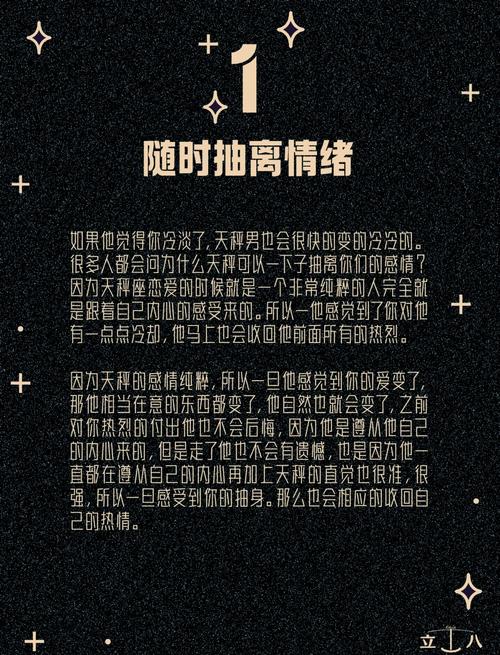 天秤男在爱情中会犯哪些怂怂行为？