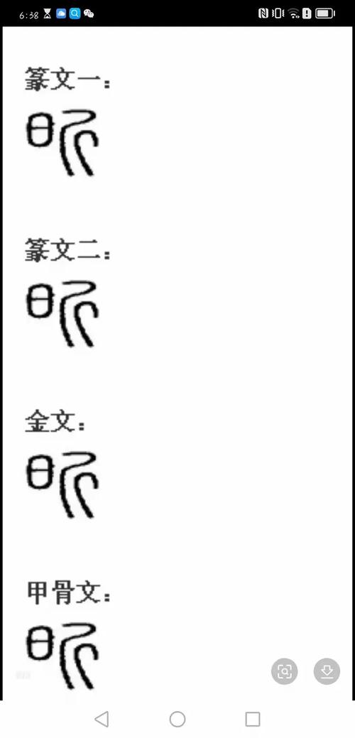 昕的五行的具体属性是什么它属于五行中的哪一类？