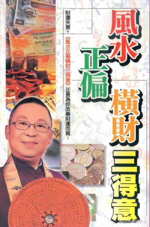 李居明风水入门书（李居明风水书）如何快速掌握风水知识？