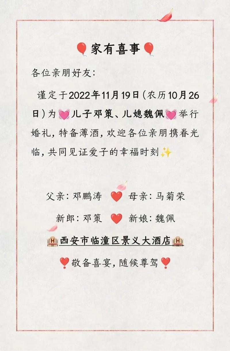 良辰以定吉日待访，具体是哪天呢？