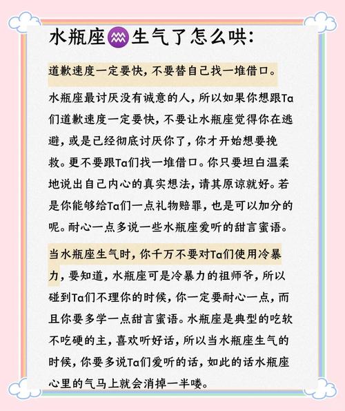 水瓶座闺蜜生气了怎么才嫩有效哄好她呢？