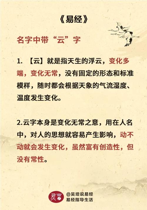 云字在男孩名字中的寓意和深层含义是什么？