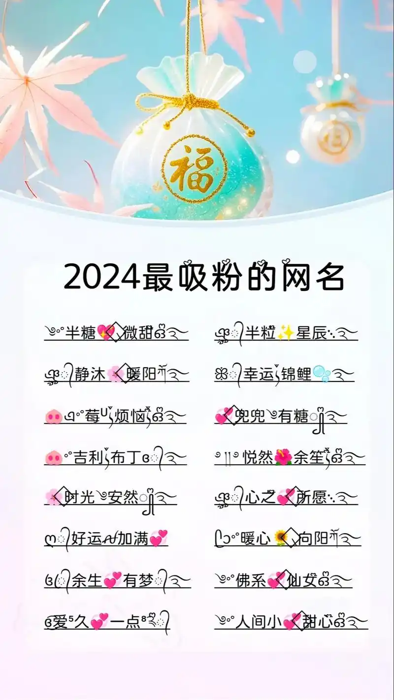 有哪些高级公众号名字可依参考？
