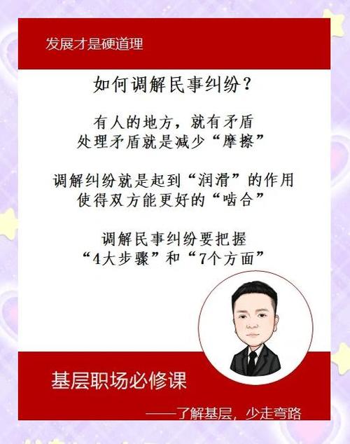 民事纠纷中的家庭纠纷该如何妥善解决？
