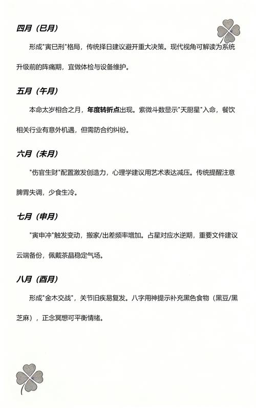 1986年属虎男性命运如何，这一年的虎年出生的男人运势怎么样？
